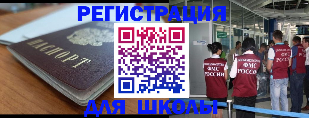 прописка паспорт в Северной Осетии