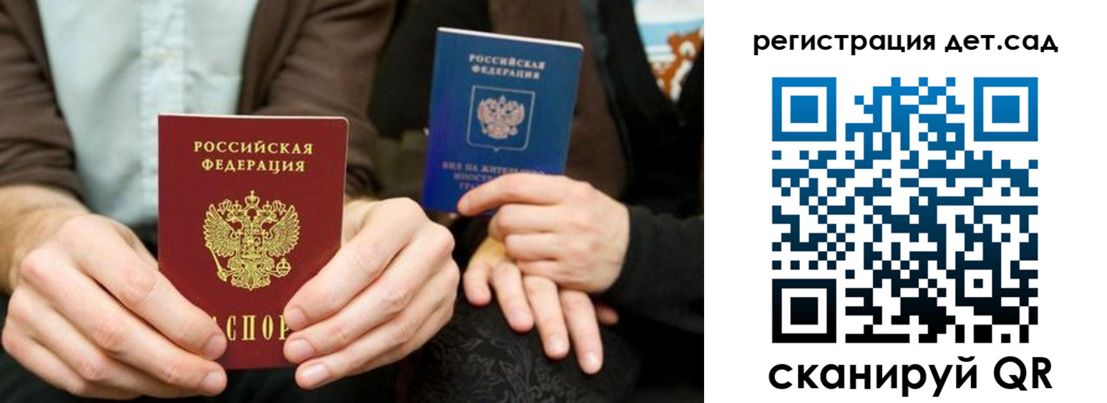 прописка в Северной Осетии