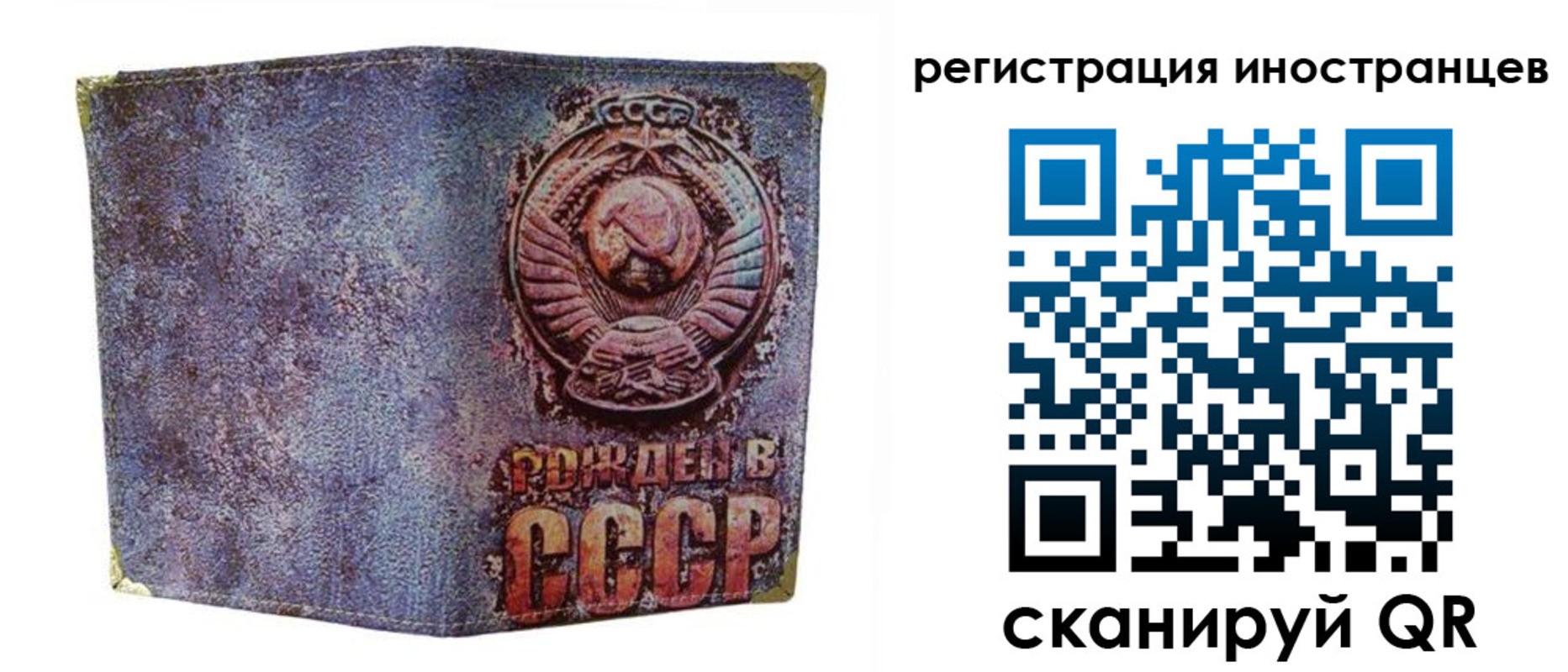 миграционный учет в Северной Осетии