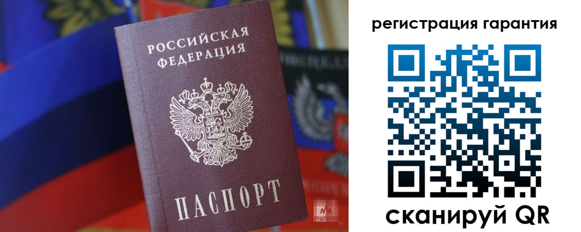 прописка поиск в Северной Осетии