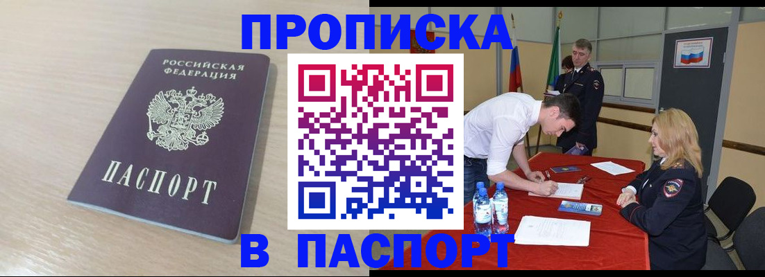 регистрация в Северной Осетии
