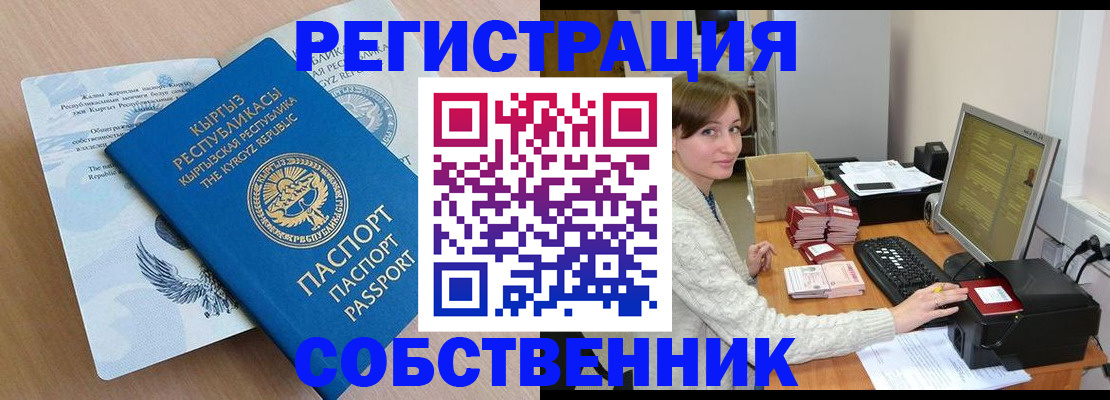 прописка паспорт в Северной Осетии