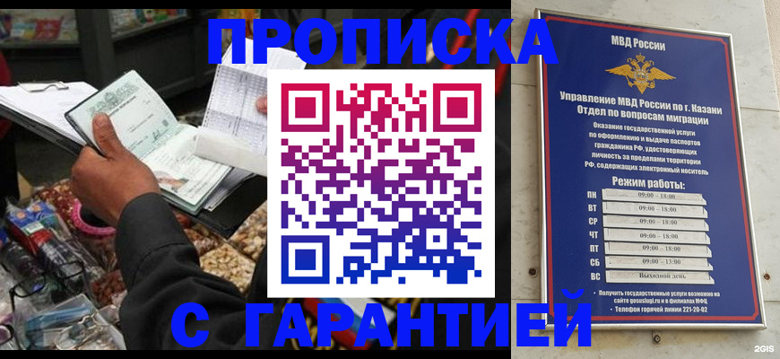 временная прописка в Северной Осетии
