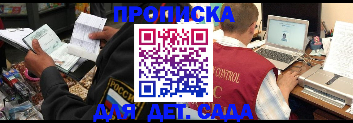 временная регистрация надежно в Северной Осетии